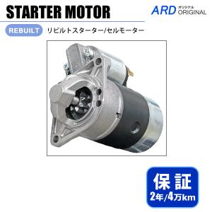 アトラス R4F23 R8F23 リビルト スターター セルモーター 23300-1W400