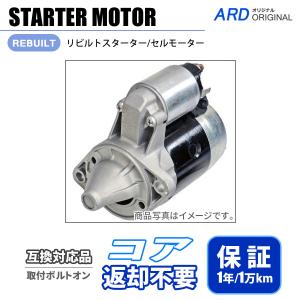 フォーク（エンジン:Z24 H20 A15 H15 H25） リビルト セルモーター