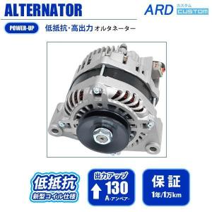 日産 L型 高出力 ICオルタネーター 80A セドリック グロリア 他 L20