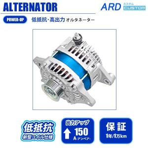 RX-8 SE3P 低抵抗・高出力 オルタネーター 150A レッド / 変換コネクタ