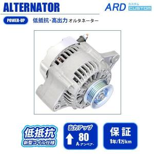 DA64V エブリィ リビルト 高出力 オルタネーター　31400-68H00 エブリイ エブリィ エブリー DA64V DA64W 低抵抗・高出力