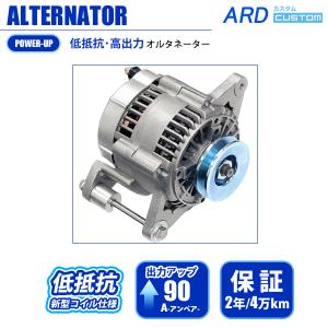 シルビア S14 , S15 低抵抗・高出力 オルタネーター 130A 【低抵抗