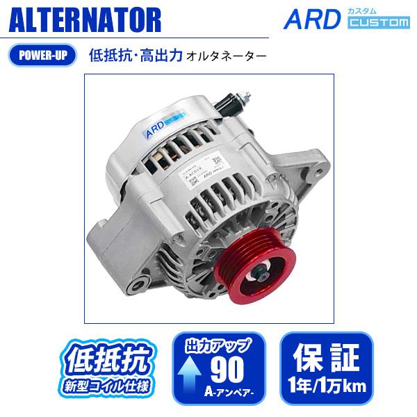 スイフトスポーツ ZC31S ZC32S 低抵抗・高出力 オルタネーター 90A RR90-SW01...