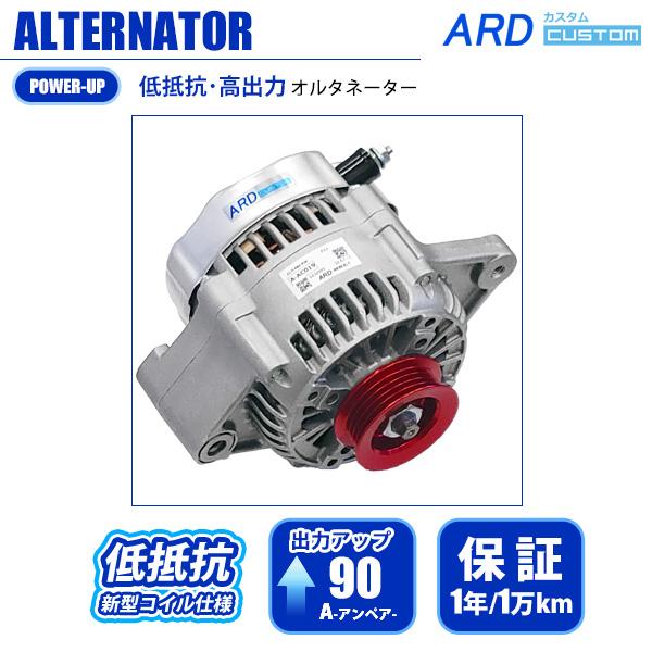 スイフト ZC21S ZD21S 前期　低抵抗・高出力 オルタネーター 90A　RR90-SW02-...