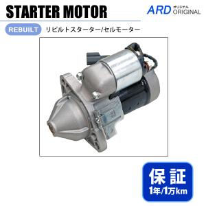 キャンター FE83EC FE82EE FE82EEV リビルト スターター セルモーター
