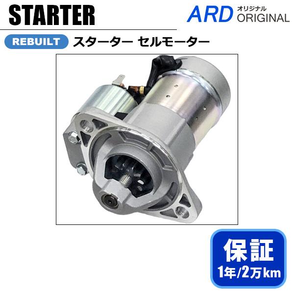 ヤンマー 汎用エンジン 3TNV84 3TNV85A 3TNV88 船舶 産業機械 スターター セル...