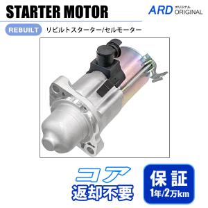 オデッセイ RC1 RC2 スターター セルモーター 31200-5X6-J03 SM-75004 *コア不要｜ard-japan