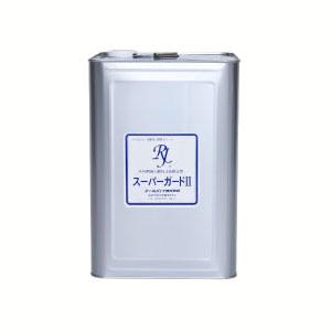 スーパーガードII (濃縮強力木材割止剤) 18L ※メーカー直送品 代引不可 アールジェイ SG-...