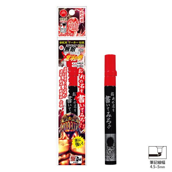 ガテン無敵マーカーPROx北斗の拳 ジャギ オノ型 赤 1本 寺西化学工業 BTHJ-GM550P-...