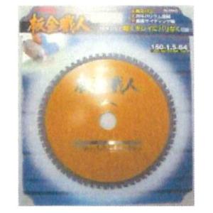 板金職人 板金用チップソー 160mm×1.5×64P ※取寄品 アイウッド 99443