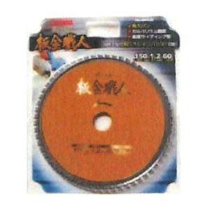 板金職人 板金用チップソー 150mm×1.2×60P ※取寄品 アイウッド 99446