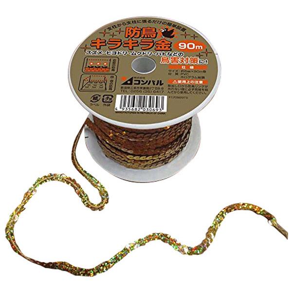 防鳥 キラキラ金 ※取寄品 コンパル