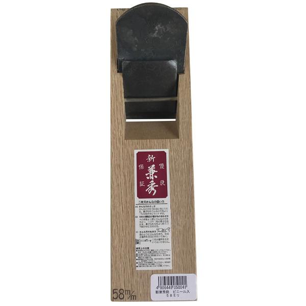 新兼秀鉋 ビニール入 58mm ※取寄品 EIGERTOOL(アイガーツール)