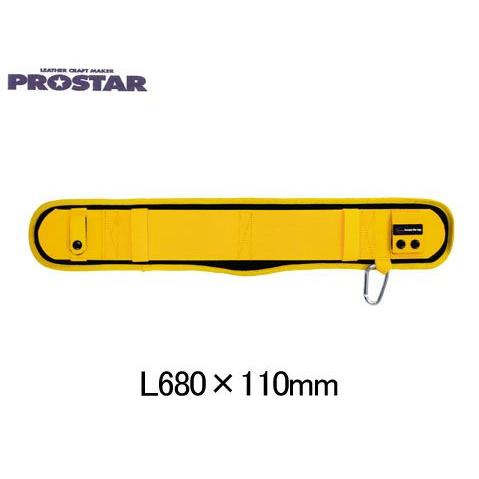 プロスター　ウエストキャッチャー(イエロー)　PSW-5000