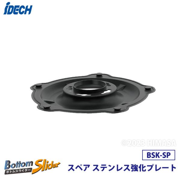 【部品】ボトムスライダー用 スペアステンレス強化プレート (スーパーカルマー 新型底板用) 取寄品 ...