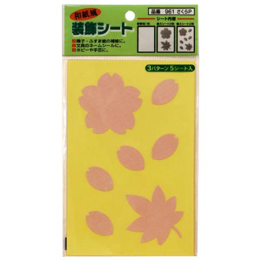 和紙風装飾シート 5シート入 (さくらP) ※取寄品 アサヒペン 961