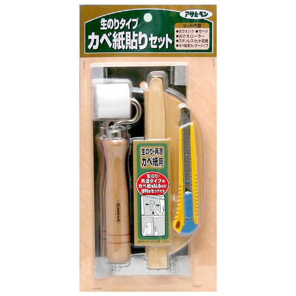 生のりタイプ カベ紙貼りセット ※取寄品 アサヒペン 947