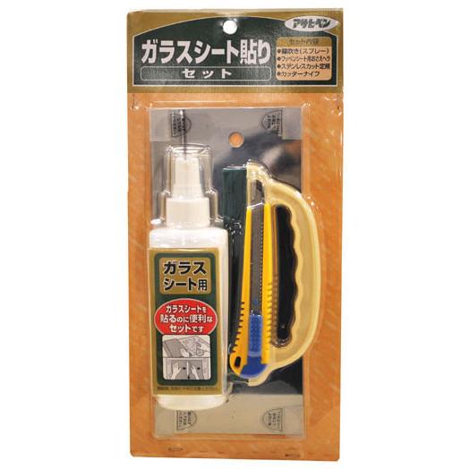 ガラスシート貼りセット ※取寄品 アサヒペン 948