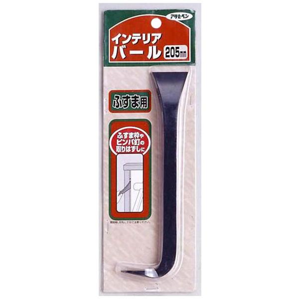 インテリアバール 205mm ※取寄品 アサヒペン 912