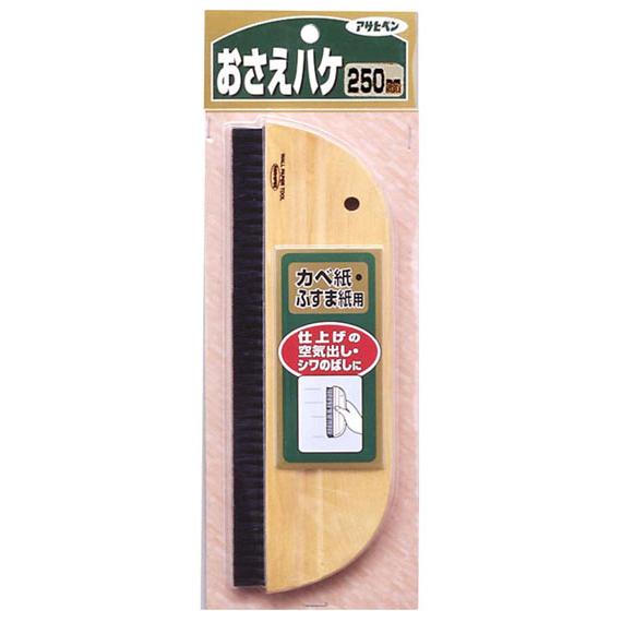 おさえハケ 250mm ※取寄品 アサヒペン 974