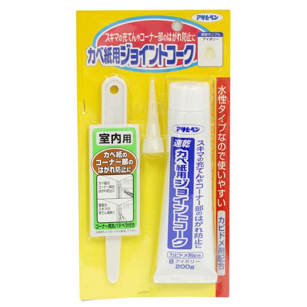 カベ紙用ジョイントコーク 200g アイボリー ※取寄品 アサヒペン 791