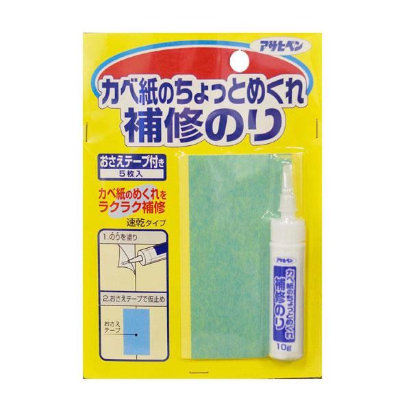 カベ紙のちょっとめくれ補修のり 10g ※取寄品 アサヒペン 737
