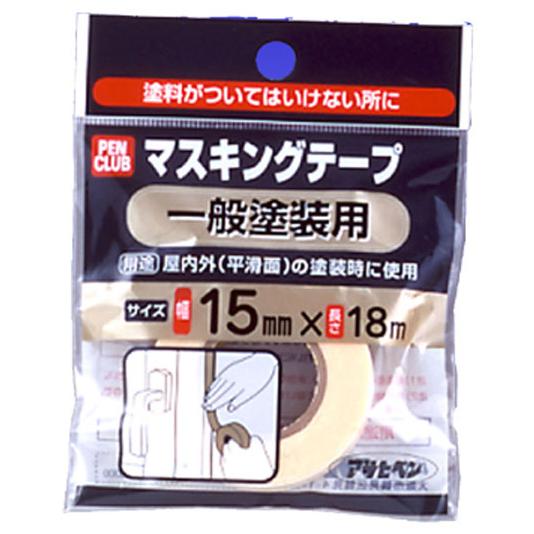 PCマスキングテープ 15mm×18m 一般塗装用 取寄品 アサヒペン 220844