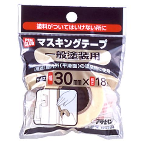 PCマスキングテープ 30mm×18m 一般塗装用 取寄品 アサヒペン 220875