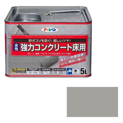 水性強力コンクリート床用 5L ライトグレー 取寄品 アサヒペン 424419