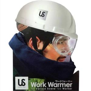 アイガーワークウォーマー ネイビー EIGERTOOL(アイガーツール) USW-03