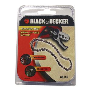 枝切りチェーンソー替刃 ブラック＆デッカー A6150