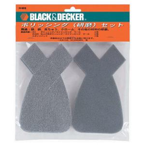 ポリッシングセット ブラック＆デッカー 74-581G