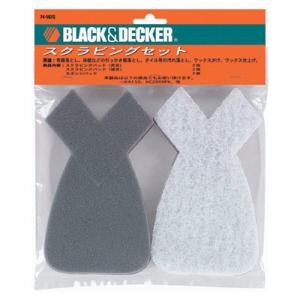 スクラビングセット ブラック＆デッカー 74-582G