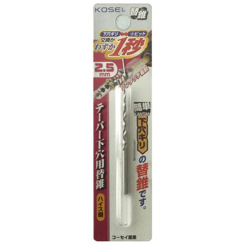 コーセイ 簡単下穴テーパーギリ替刃 3mm ベストツール PTK-3