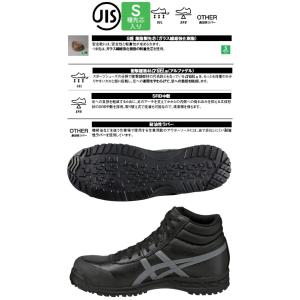 JIS安全靴 27.5cm ウィンジョブR ブ...の詳細画像2