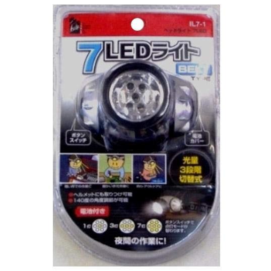 ヘッドライト7LED IHelp(アイヘルプ) IL7-1