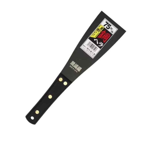 現場屋 鋼ヘラ 75mm 取寄品 石鋸工業 INK-0722