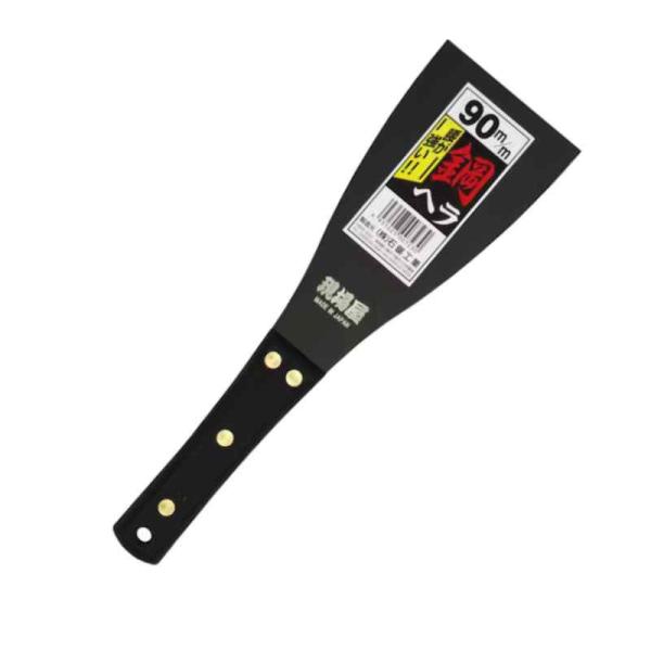 現場屋 鋼ヘラ 90mm 取寄品 石鋸工業 INK-0723
