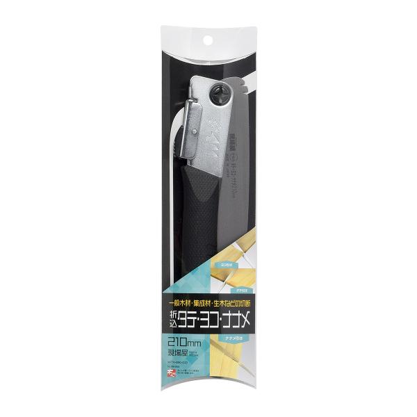 折込鋸 現場屋 タテ ヨコ ナナメ用 210mm 本体 石鋸工業 INK-0685