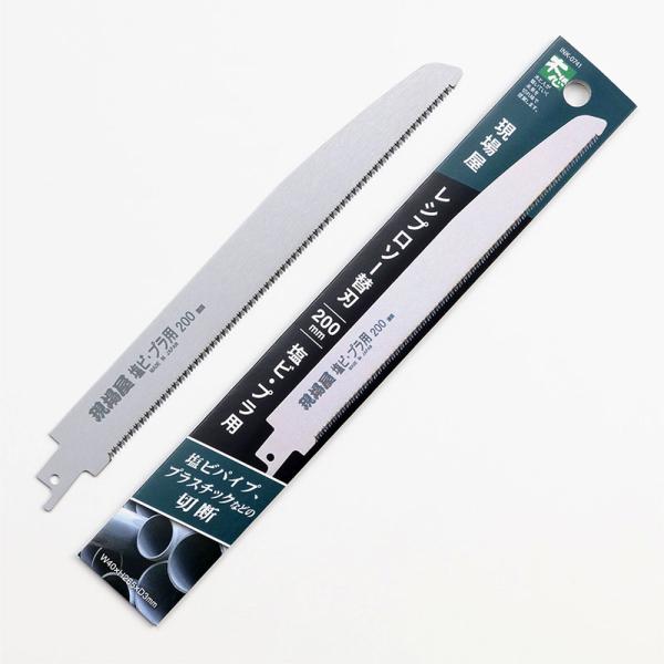 現場屋 レシプロソー 塩ビプラ用 替刃 200mm 取寄品 石鋸工業 INK-0741