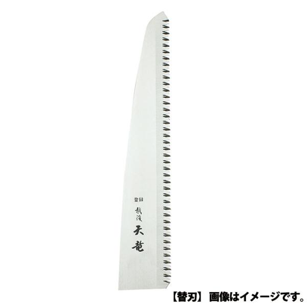 天竜 替刃式剪定鋸 替刃 210mm 取寄品 石鋸工業 INK-0664
