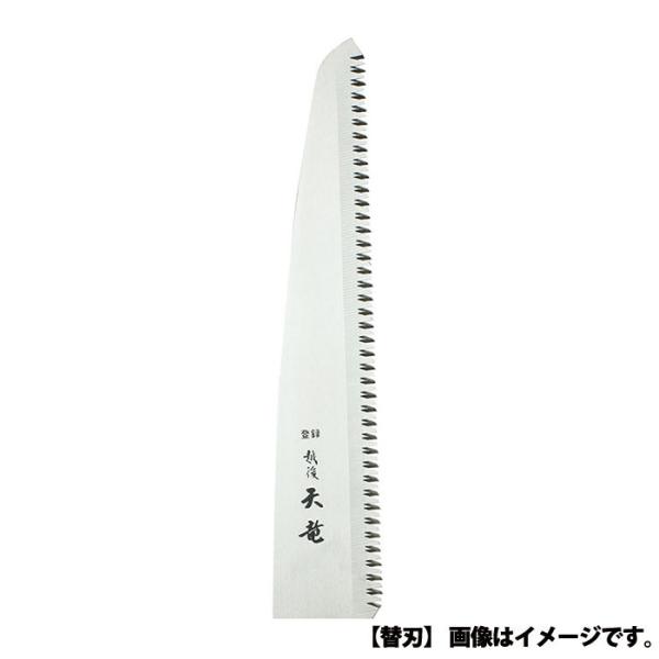 天竜 替刃式剪定鋸 替刃 270mm 取寄品 石鋸工業 INK-0668