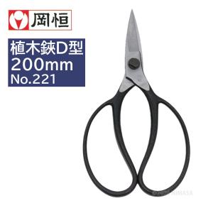 剪定鋏 200mm ブリスターパック 岡恒 103B : 大工道具・金物の専門通販