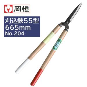 刈込鋏 65型 全長780mm 岡恒 230 : 大工道具・金物の専門通販アルデ