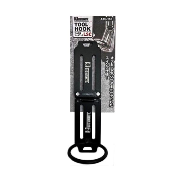 BM アルミツールフック LSC 取寄品 ビッグマン ATS-118
