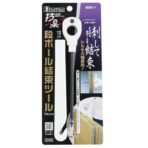 BM 段ボール結束ツール Tabane BDK-1 取寄品 ビッグマン BDK-1