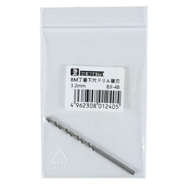 BM 丁番下穴ドリル替刃 3.2mm BJI-4B 取寄品 ビッグマン BJI-4B