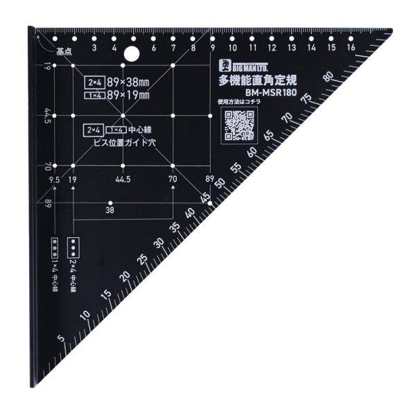 BM 多機能直角定規180mm BM-MSR180 取寄品 ビッグマン BM-MSR180