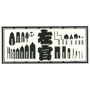 職人ステッカー 大 左官 60×140mm 職人道楽 973065