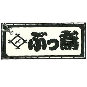 職人ステッカー 大 鳶 60×140mm 職人道楽 973072